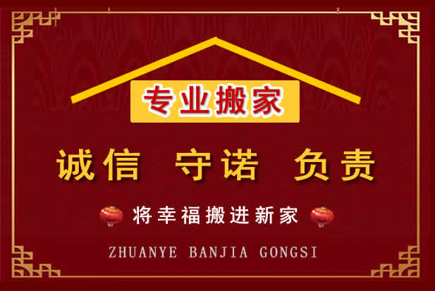 鼎城搬家电话