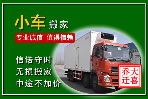 鼎城物品搬运