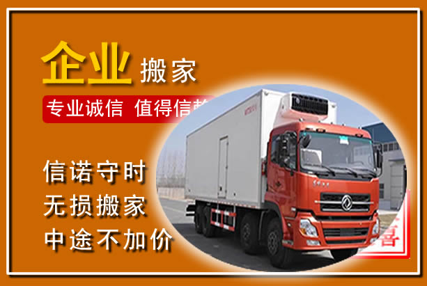 鼎城工厂单位搬迁